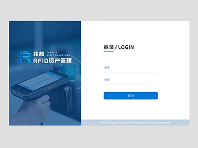 RFID固定資產(chǎn)管理系統(tǒng)是怎樣實現(xiàn)設(shè)備巡檢智慧化的？